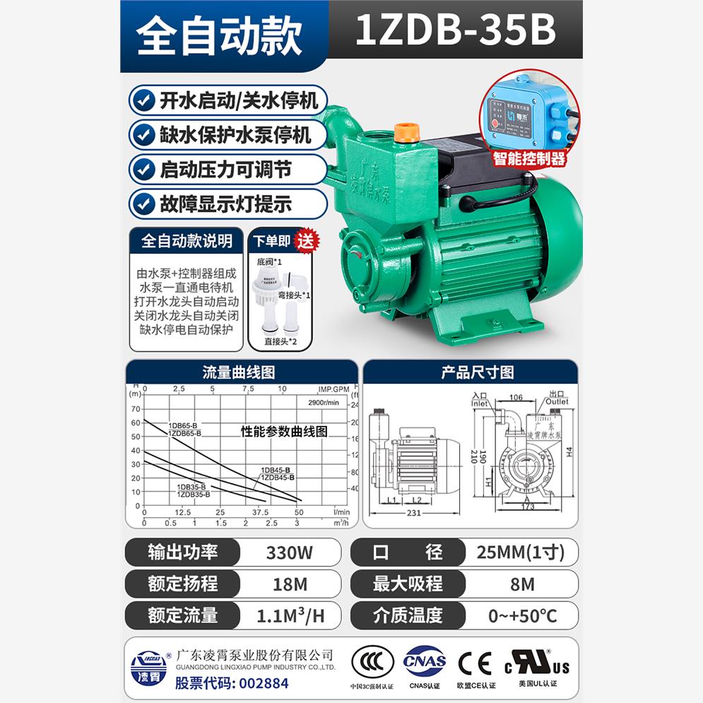 新款牌水泵1ZDB35/465型