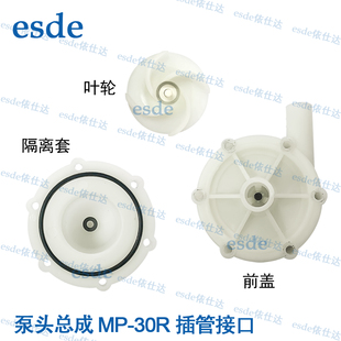 包邮 30RM RZM电镀循环泵45W磁力泵220V耐酸碱微型泵MD 新款
