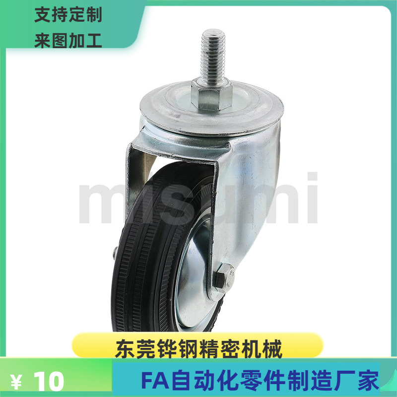 C-CTMJ C-CTMS75 100 125-R 拧入型脚轮 橡胶轻载型 替代米思米