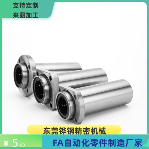 带法兰直线轴承LME14 LME15-D6 8 10 12 16 20 25 30 替代怡合达