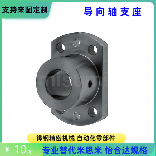 STHCBNG STHCNG12 16 20 25 30 导向轴支座 替代米思米 MISUMI