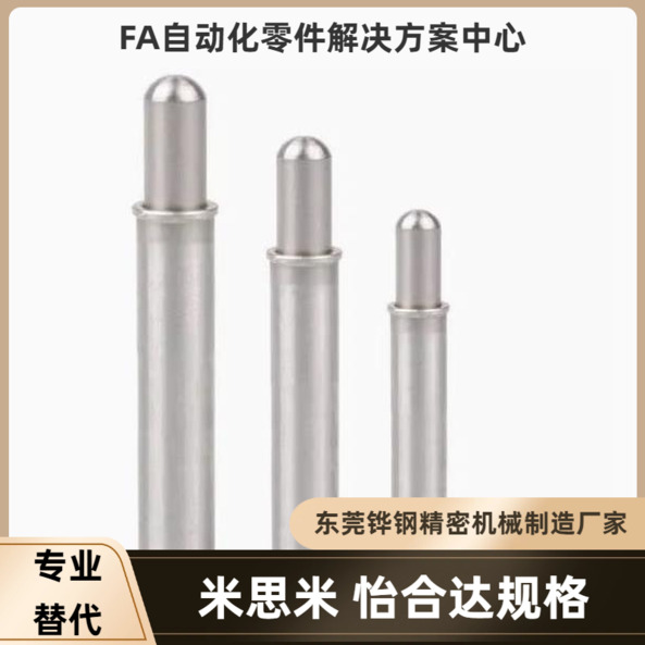 小径弹簧柱塞 MPFS MPJS MPFLT MPFHT-1.5 2 3 4 5-6 8 9 12