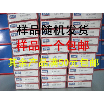瑞典进口SKF进口深沟球轴承6205-2RS1
