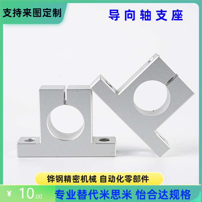 GCY08-D8 10 12 13 15 16 20-H10 15 20 25 30 40 50 60 80支撑座