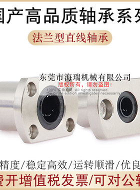 国产法兰直线轴承E-LBFC6 8 10 12 13 16 20 25 30 35 40 50