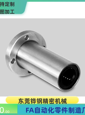直线轴承LHFRMF3 4 5 6 8 10 12 13 16 20 25 30 35 40 50 米思米