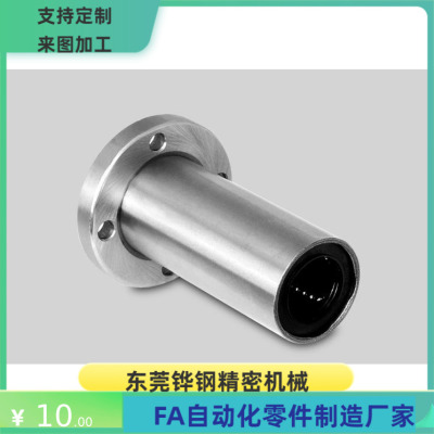 直线轴承LHFRMF3 4 5 6 8 10 12 13 16 20 25 30 35 40 50 米思米