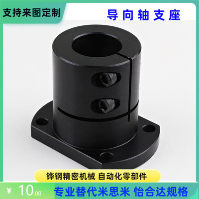 STHCBNK STHCNK12 16 20 25 30 导向轴支座  支撑座 替代米思米