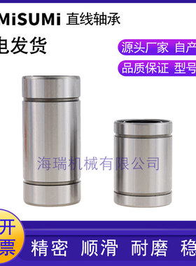 国产直线轴承LMYM10 12 13 16 20 25 30 35 40不锈钢50UU轴承钢