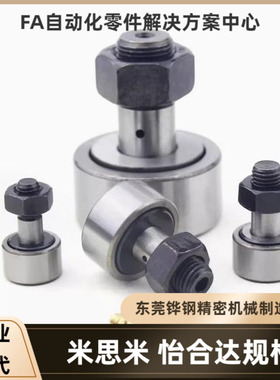 CFURT16 CFURT18 CFURT20-16 19 22 26 30 32 35 40 52凸轮随动器