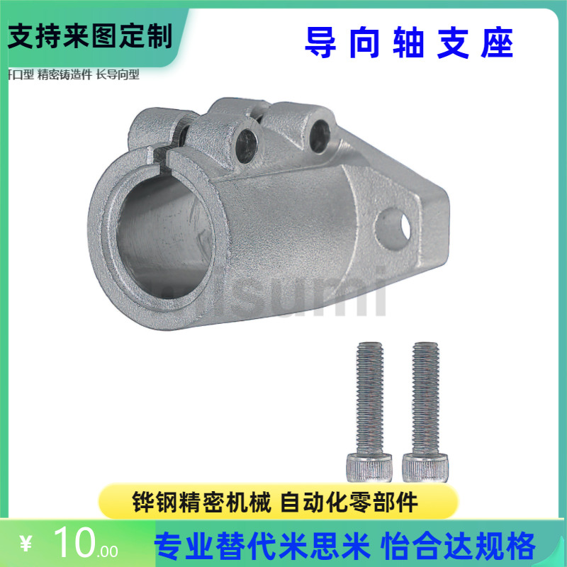 SHFDL8 10 12 13 15 16 18 20 25 30 35 40 50 导向轴支座 MISUMI