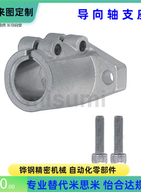 SHFDL8 10 12 13 15 16 18 20 25 30 35 40 50 导向轴支座 MISUMI