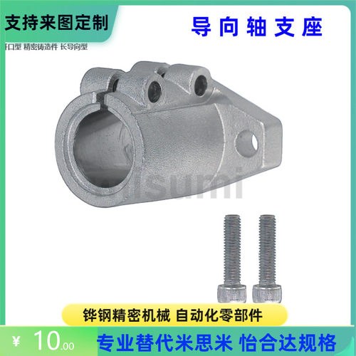 SHFDL8 10 12 13 15 16 18 20 25 30 35 40 50 导向轴支座 MISUMI