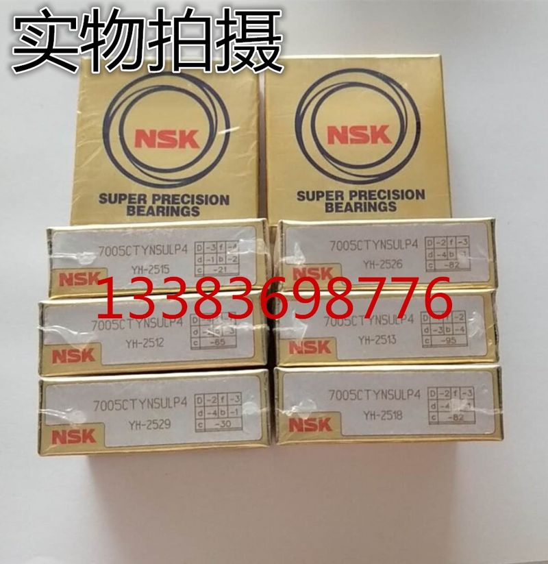 日本NSK机床主轴CNC轴承17TAC47B 20TAC47B 25TAC62B CSUHPN7C