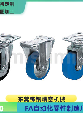 CSPJ CSPK CSPJS75 100 125 150-R 脚轮 轻型矮型 替代米思米