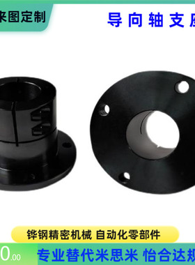 STHRBNL STHRNL12 16 20 25 30 35 40 50导向轴支座 替代米思米