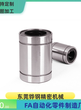 直线轴承SLMUS LMU-N3 4 5 6 8 10 12 13 16 20 25 30 替代米思米