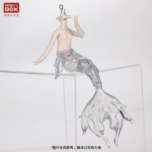 潘妮的宝盒8分12分bjd素体人鱼体特体B05潮汐密语系列SD身体配件