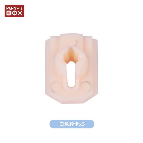 潘妮的宝盒可动人偶脖卡配件