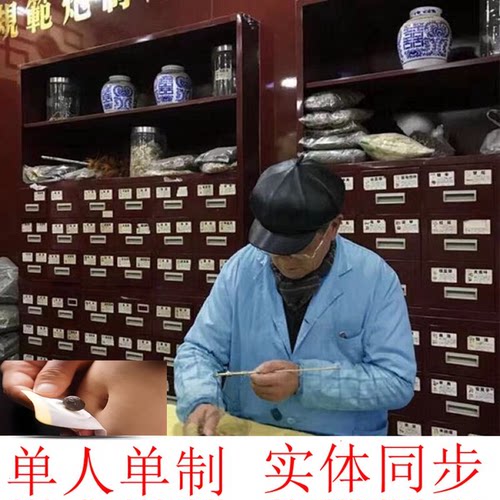定制贴 下单现做胸部外用草本下垂干瘪松弛实体同步