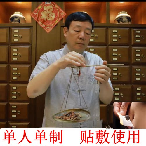 定制贴 下单现做胸部外用