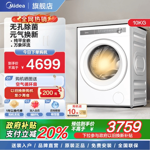 气10kg洗衣机家用全自动无孔除菌滚筒洗烘一体L7 纯平全嵌 美 元