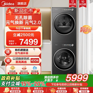 变频热泵烘干机纯平全嵌智能烘干 新品 美 12公斤滚筒洗衣机