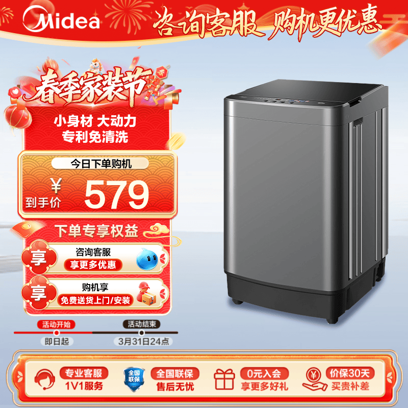 美的官方洗衣机5.5KG公斤小型波轮全自动家用宿舍出租房洗脱一体