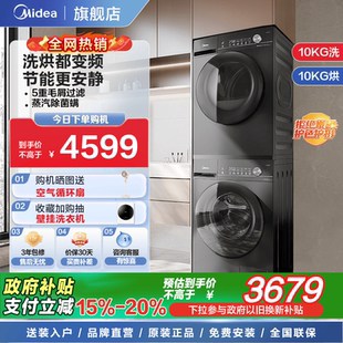 大容量全自動滾筒洗衣機(jī)雙變頻熱泵式 烘干機(jī)36T 10KG洗烘套裝 美