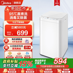 3kg婴儿迷你小型家用全自动高温杀菌儿童专用洗衣机 美 新品