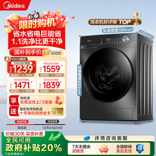 美的10KG爆款滚筒洗衣机