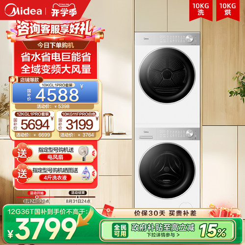 简尚系列洗+全民国补立减15%