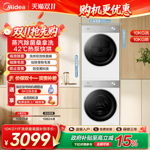 简尚系列洗+全民国补立减15%