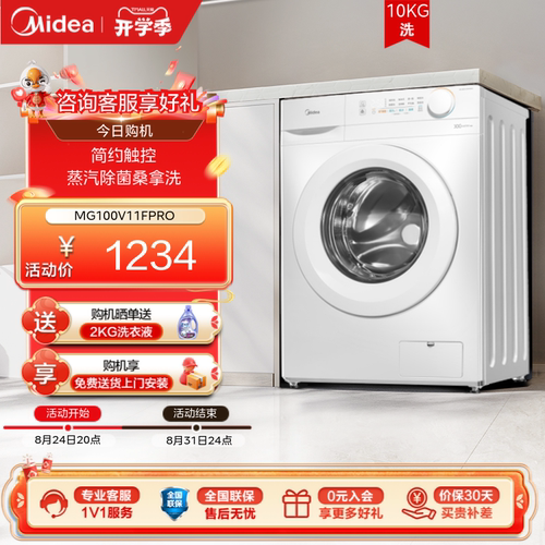 国家补贴美的洗衣机10KG全自动家用滚筒洗脱一体机官方旗舰店11F