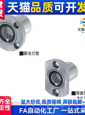 带法兰线性滚珠衬套 单衬型LBHR LBHS LBHC6 8 10 12 16 20