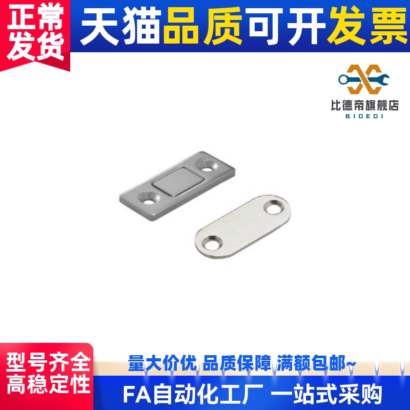 HFU61-15/39 超薄型磁力扣MGCM1/2