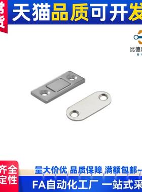 HFU61-15/39 超薄型磁力扣MGCM1/2