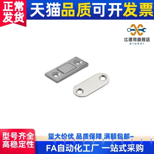 HFU61-15/39 超薄型磁力扣MGCM1/2