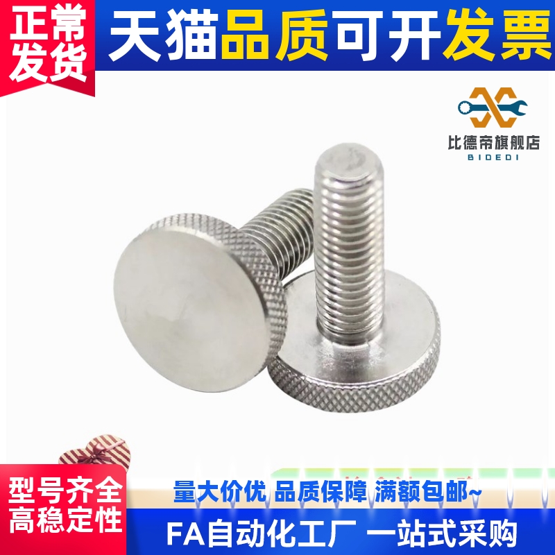 不锈钢 压纹 旋钮