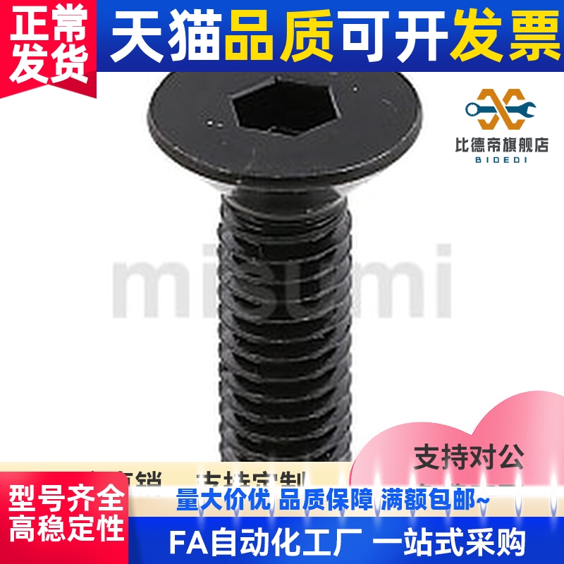 FB4-10/15/20/25/M5/M6/M8/M10-20平头内六角螺栓10.9级沉头螺丝