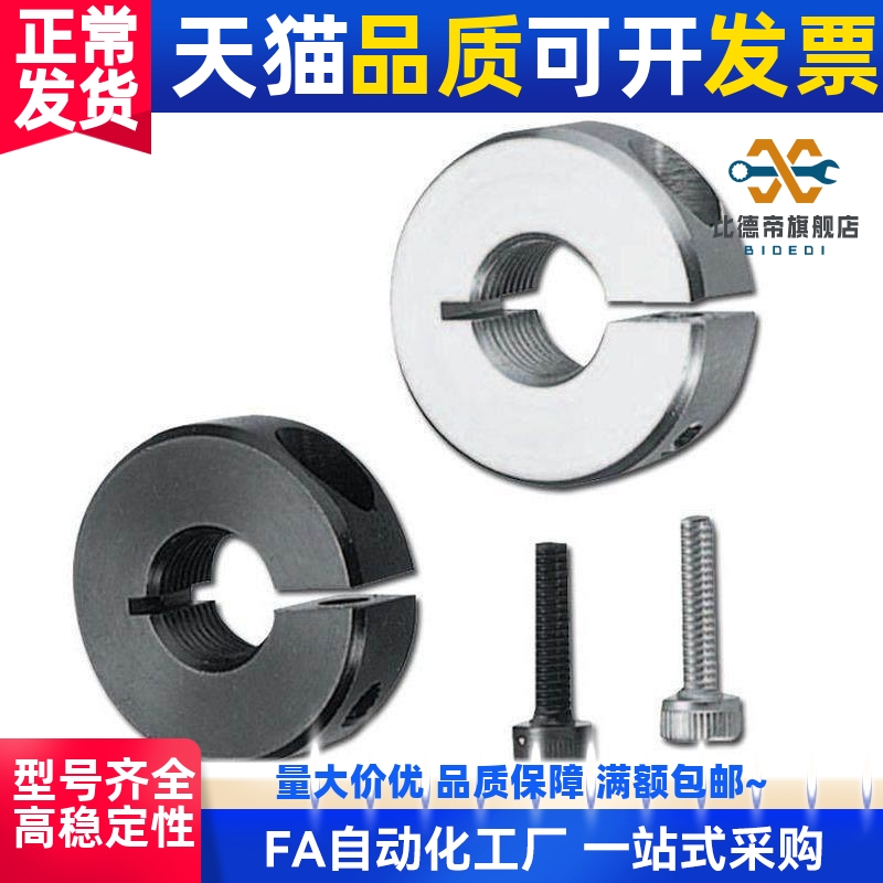不锈钢 锁紧光轴环 开口型环 光轴定位环 SSCS SSCSJ FAE06