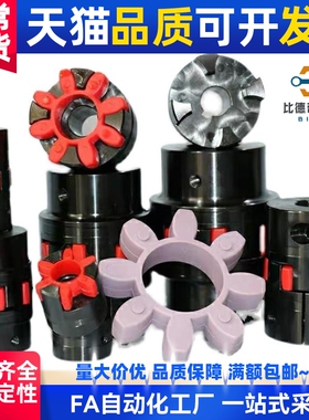 梅花式联轴器碳钢带键槽DCK21-D55-d14-e16-18-19-20-22-24-25-2