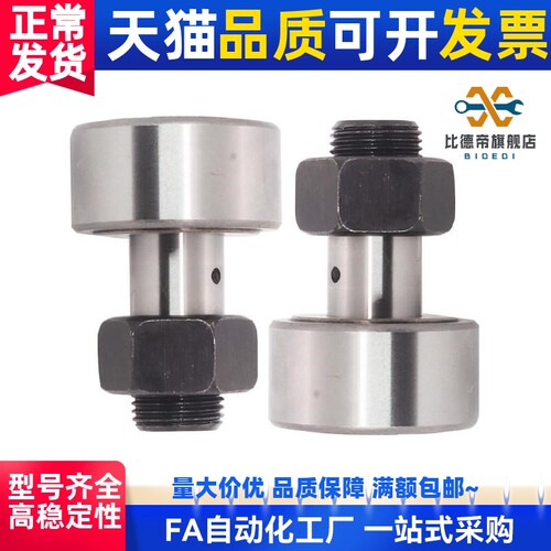 凸轮轴承随动器 C-CFFR5-13 6-16 8-19 10-22 10-26 12-30 12-32