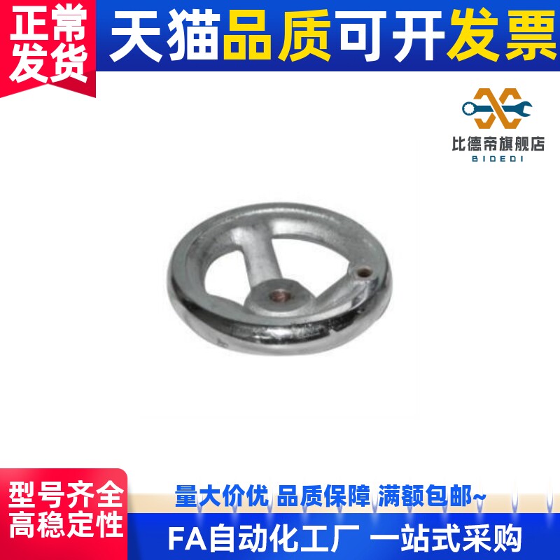 型 HAL11-D100-D125-D160-D200-D250 圆轮缘手轮 无手柄型