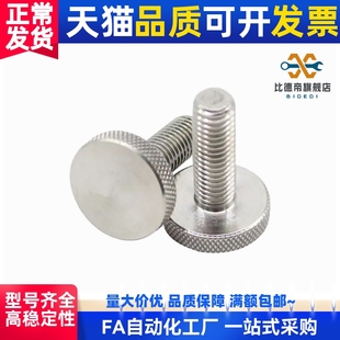 小径压纹旋钮 NOBC3