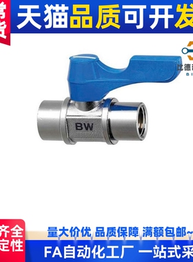 专业代替 小型球阀 BBFF22F BBFF33F BBFF11F -B W Y BL