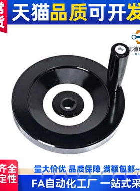 口罩机配件 酚醛树脂实心手轮C-PHSN63/80/100/125/160/200/250