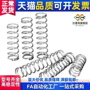 YWB8 SWP 压缩弹簧圆线螺旋弹簧 10mm 包邮