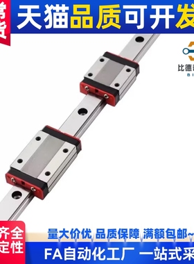 直线导轨IAC11-H10-L35 L50 L80 L100 L150 L200 L250 L300 L467