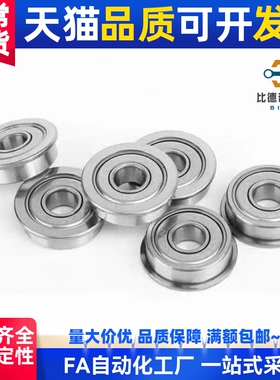 带法兰深沟滚珠轴承 C- FL6704ZZ FL6800ZZ FL6801ZZ C- FL6802ZZ